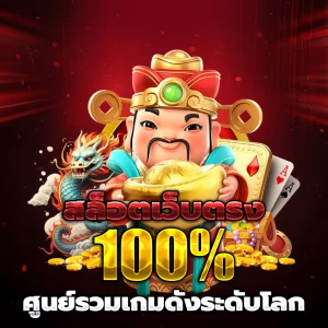 pg ฝาก 9 รับ 100
